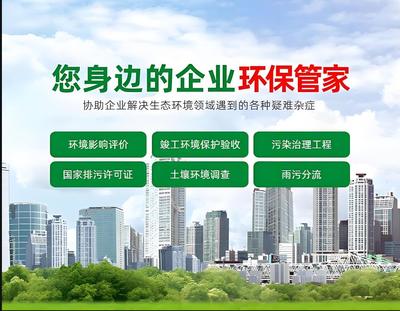 易縣小工廠環(huán)評第三方單位與健康咨詢服務(wù)的協(xié)同發(fā)展