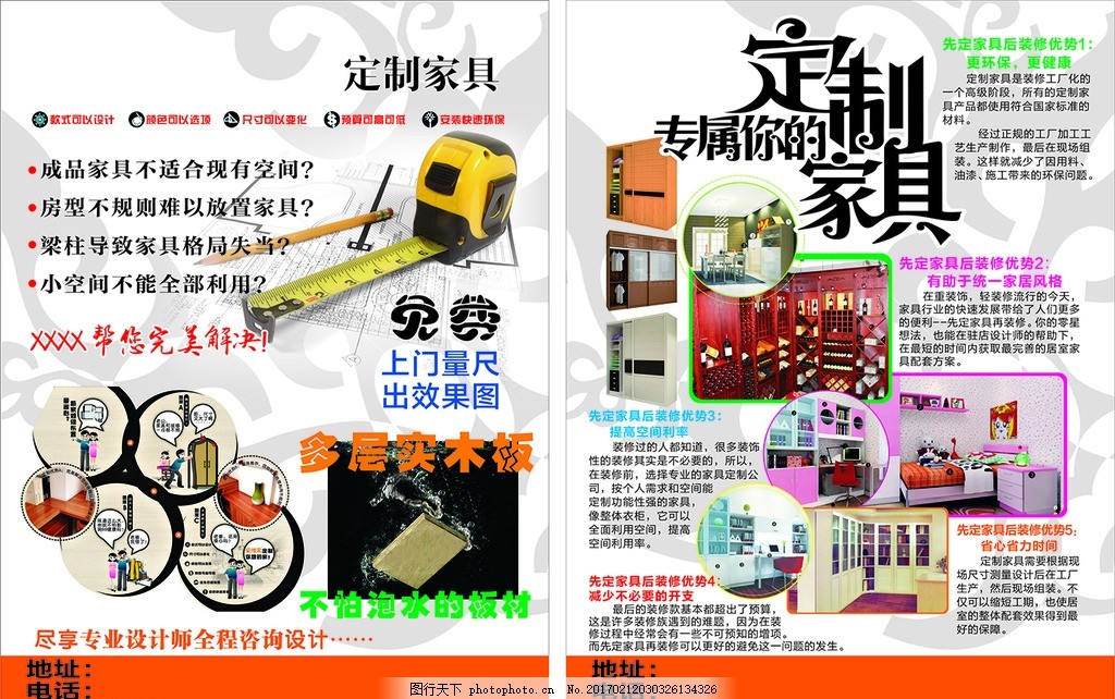 定制健康家居，專業(yè)咨詢守護(hù)全家——健康服務(wù)與家具定制一站式解決方案