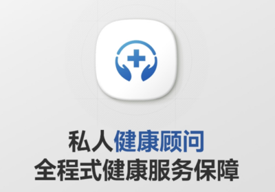 燕莢一對一健康顧問服務(wù) 讓健康管理更專業(yè)