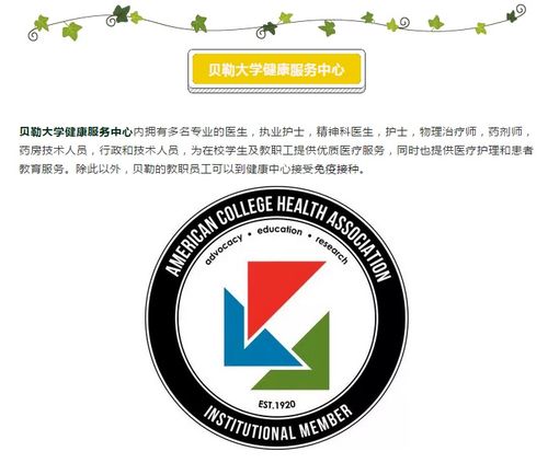 健康服務(wù)中心 守護(hù)學(xué)生身心成長的溫馨港灣