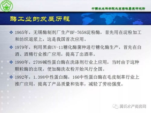 酶制劑在水產(chǎn)動(dòng)物營養(yǎng)與保健中的潛質(zhì)與健康咨詢服務(wù)